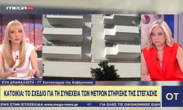 Ε. Δραμαλιώτη: «Για πρώτη φορά εξασφαλίζονται χρήματα από το ΕΣΠΑ για ανακαινήσεις κατοικιών»