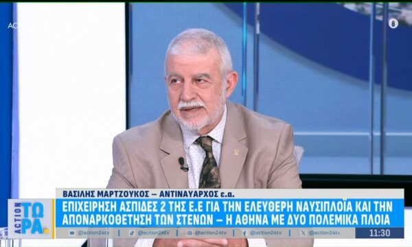 Ε.Ε.: Η επιχείρηση «Aspides» για τον καθαρισμό του Ορμούζ από νάρκες – Η Αθήνα με 2 πολεμικά πλοία