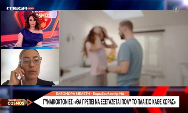 Ε. Μελέτη για γυναικοκτονίες: «Όσ και αν αυστηροποιηθούν οι νόμοι πάντα θα υπάρχουν οι παραβάτες»