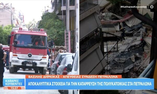 Ε.Παπαβραμοπούλου: «Οι δυνάμεις παραμένουν στο σημείο, οι έρευνες συνεχίζονται»
