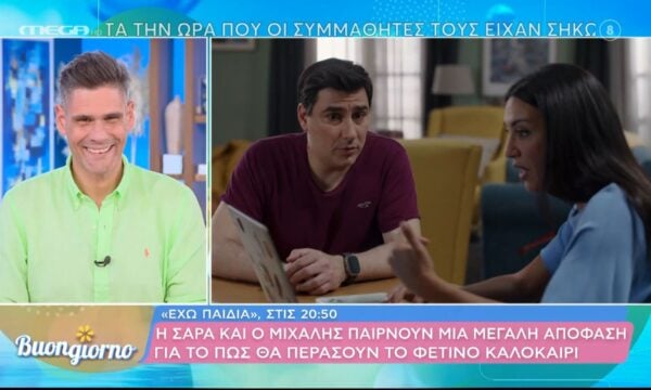 «Έχω παιδιά»: Αποκλειστικό απόσπασμα από το νέο επεισόδιο