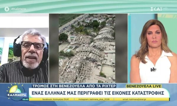Εφιάλτης δίχως τέλος στη Βενεζουέλα μετά τους σεισμούς – Ένας Έλληνας μας περιγράφει εικόνες καταστροφής