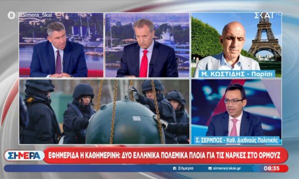 Εφημερίδα η Καθημερινή: Δύο Ελληνικά πολεμικά πλοία για τις νάρκες στο Ορμούζ