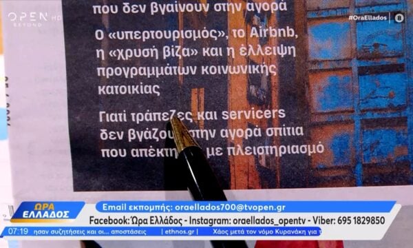 Εφημερίδες 25/06/2026: Τα πρωτοσέλιδα