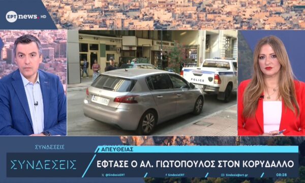 Έφτασε ο Αλέξανδρος Γιωτόπουλος στην Εισαγγελία Εφετών Πειραιά