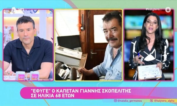“Έφυγε” από τη ζωή ο Γιάννης Σκοπελίτης σε ηλικία 68 ετών