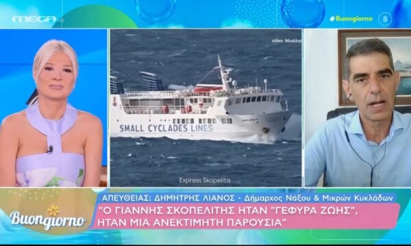 Έφυγε από τη ζωή ο Καπετά Γιάννης του θρυλικού «Σκοπελίτη»