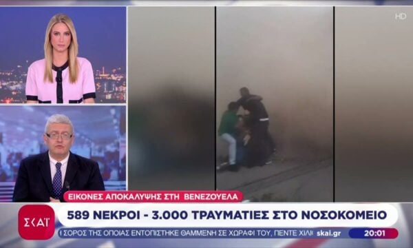 Εικόνες αποκάλυψης στην Βενεζουέλα: 589 νεκροί – Πάνω από 51.000 αγνοούμενοι