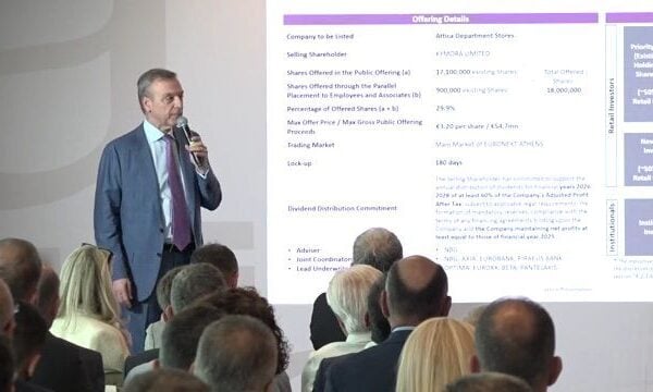 Eκδήλωση για την εισαγωγή της Αττικά Πολυκαταστήματα στο Χρηματιστήριο Αθηνών