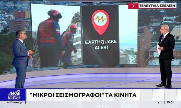 Εκκλήσεις για αίμα στη Βενεζουέλα