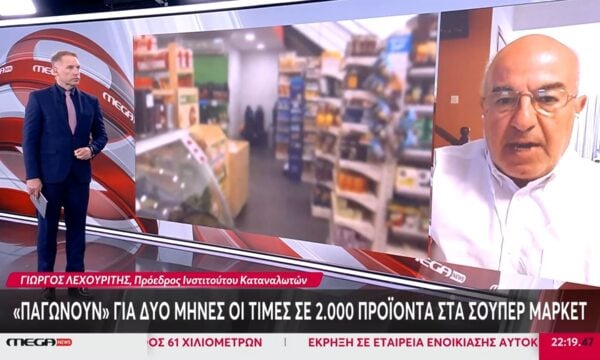 ”Έκρηξη” Προέδρου Καταναλωτών: «Δεν γίνονται έτσι οι δουλειές – Χωρίς να βάζει πλάτη η κυβέρνηση δεν καταπολεμάται η ακρίβεια»