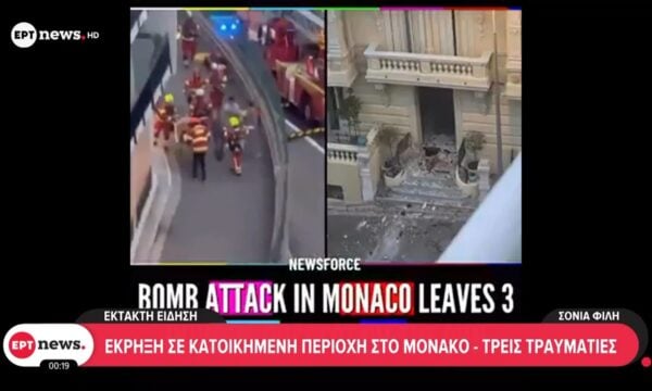 Έκρηξη σε κατοικημένη περιοχή στο Μονακό – Τρεις τραυματίες