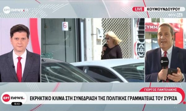 Εκρηκτικό κλίμα στη συνεδρίαση της πολιτικής γραμματείας του ΣΥΡΙΖΑ
