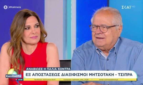Εξ αποστάσεως διαξιφισμοί Μητσοτάκη – Τσίπρα