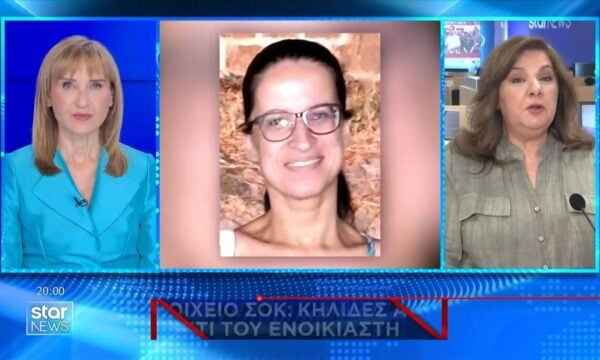 Εξαφάνιση Στ. Λεβεντάκη: Κηλίδες αίματός της στο σπίτι του ενοικιαστή