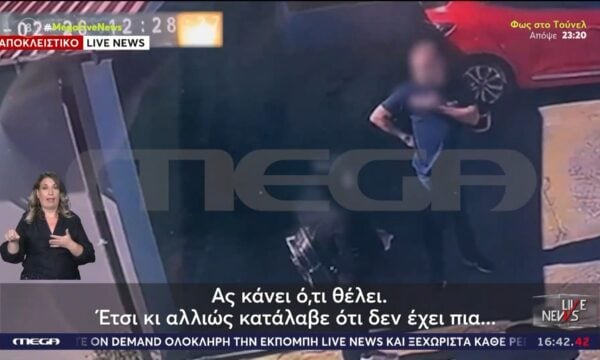 Εξαφάνιση στα Χανιά – Αποκλειστικό ντοκουμέντο: Όταν ο αδελφός κακολογούσε την 45χρονη