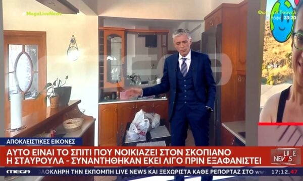 Εξαφάνιση στα Χανιά: Οι Αρχές αντιπαραβάλλουν γενετικό υλικό  συγγενών της Σταυρούλας με πιθανή κηλίδα αίματος από το σπίτι του ενοικιαστή της