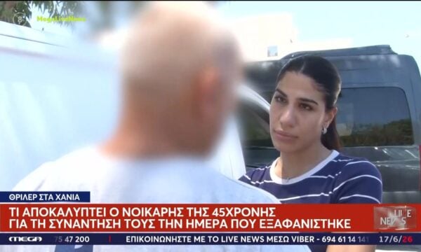 Εξαφάνιση Σταυρούλας: Δεν θεωρείται ύποπτος ο αδερφός της 45χρονης