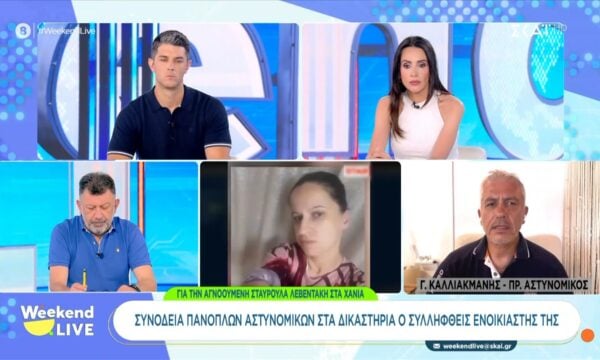 Εξαφάνιση Σταυρούλας | Συνοδεία πάνοπλων αστυνομικών στα δικαστήρια ο συλληφθείς ενοικιαστής