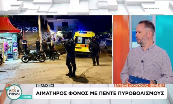 Εξάρχεια: Αιματηρός φόνος με 5 πυροβολισμούς