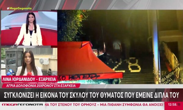 Εξάρχεια: Ένοπλη εκτέλεση 25χρονου Τούρκου σε κεντρικό σημείο της πόλης –  Το θύμα είχε προσαχθεί στο παρελθόν από τις Αρχές