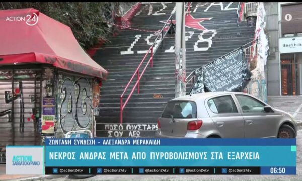 Εξάρχεια: Νεκρός άνδρας μετά από πυροβολισμούς – Η ΕΛ.ΑΣ. εξετάζει υπόθεση ναρκωτικών