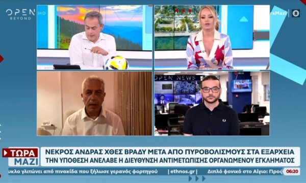 Εξάρχεια: Νεκρός άνδρας μετά από πυροβολισμούς