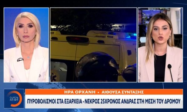 Εξάρχεια: Τούρκος ο νεκρός στην Καλλιδρομίου – Δέχτηκε πυροβολισμούς στο πρόσωπο