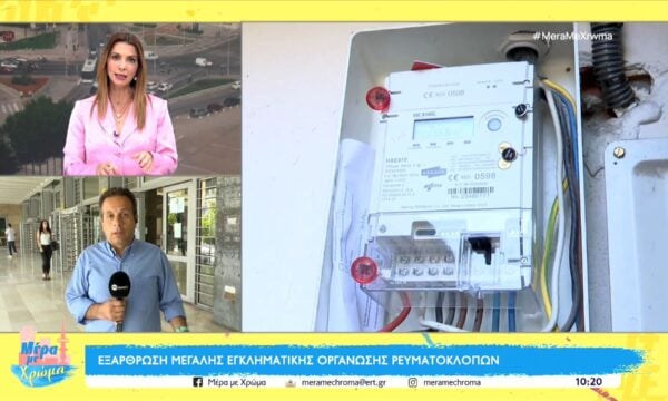 Εξάρθρωση μεγάλης εγκληματικής οργάνωσης για ρευματοκλοπές- Στον εισαγγελέα οι κατηγορούμενοι στη Θεσσαλονίκη