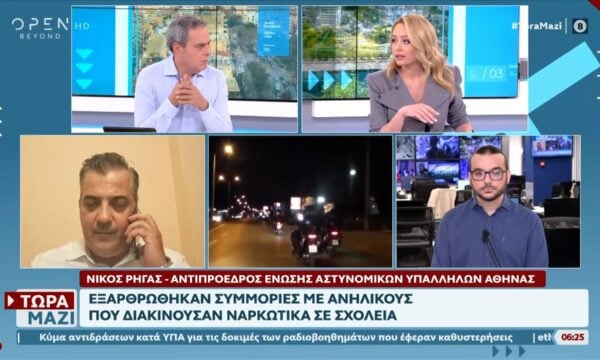 Εξαρθρώθηκαν συμμορίες με ανηλίκους που διακινούσαν ναρκωτικά σε σχολεία
