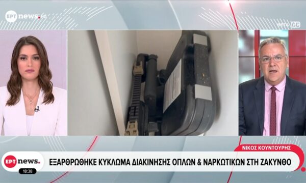 Εξαρθρώθηκε κύκλωμα διακίνησης όπλων και ναρκωτικών στη Ζάκυνθο