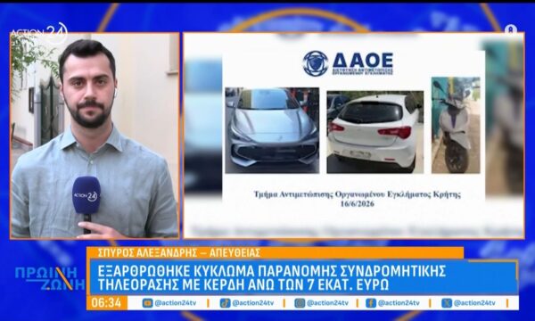 Εξαρθρώθηκε κύκλωμα παράνομης συνδρομητικής τηλεόρασης με κέρδη πάνω από 7 εκατ. ευρώ