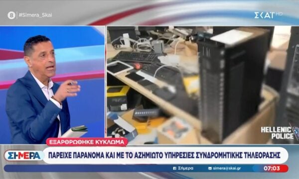 Εξαρθρώθηκε κύκλωμα παράνομης συνδρομητικής τηλεόρασης