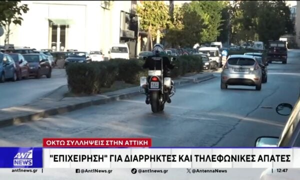 Εξαρθρώθηκε σπείρα κακοποιών, που θησαύριζαν με διαρρήξεις και απάτες