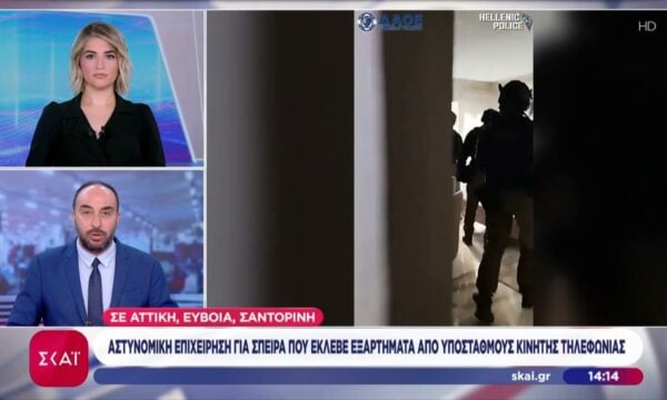 Εξαρθρώθηκε σπείρα ρευματοκλοπής – Αστυνομική επιχείρηση για σπείρα που έκλεβε εξαρτήματα