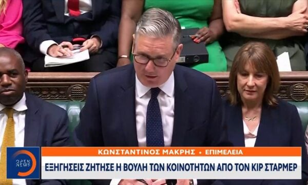 Εξηγήσεις ζήτησε η Βουλή των κοινωτήτων απο τον Κιρ Στάρμερ