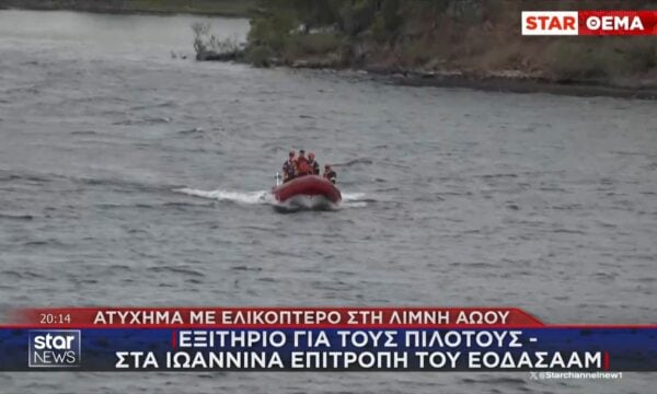 Εξιτήριο για τους δύο πιλότους – Στα Ιωάννινα επιτροπή του ΕΟΔΑΣΑΜ
