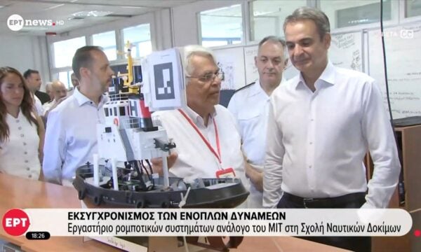 Εκσυγχρονισμός των ενόπλων δυνάμεων – Εργαστήριο ρομποτικών συστημάτων ανάλογο του MIT στη Σχολή Ναυτικών Δοκίμων