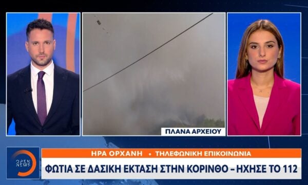 Έκτακτη επικαιρότητα: Φωτιά σε δασιική έκταση στην Κόρινθο – Ήχησε το 112