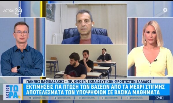 Εκτιμήσεις για πτώση των βάσεων σε βασικά μαθήματα απο τα μέχρι στιγμής αποτελέσματα των υποψηφίων