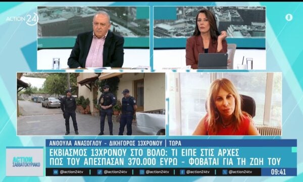 Εκβιασμός 13χρονου στον Βόλο: Τι είπε στις αρχές – Πως του απέσπασαν 300.000 ευρώ