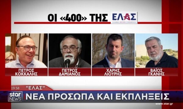 ΕΛ.Α.Σ.: Οι ”400” του Αλέξη Τσίπρα – Νέα πρόσωπα και εκπλήξεις