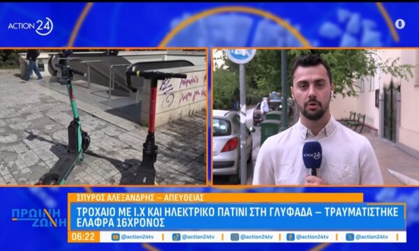 Ελαφρά τραυματίας 16χρονος οδηγός ηλεκτρικού πατινιού από τροχαίο με Ι. Χ στην Γλυφάδα
