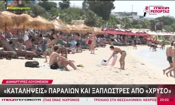 Έλεγχοι σε παραλίες για beach bar & ξαπλώστρες