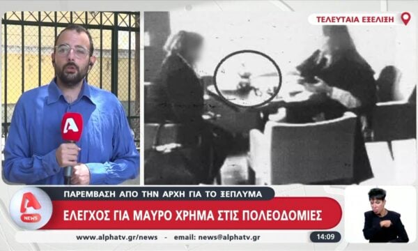 Έλεγχος για μαύρο χρήμα στις πολεοδομίες