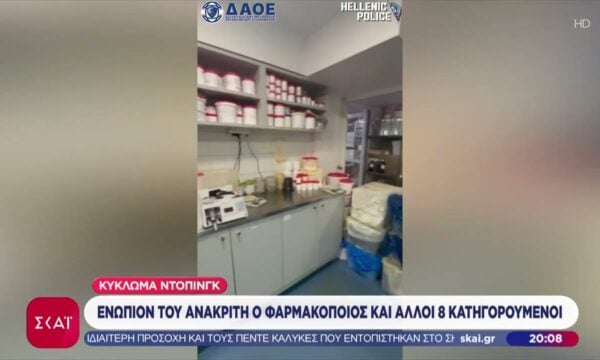 Ελεύθεροι υπό όρους οι κατηγορούμενοι για το παράνομο εργαστήριο ντόπινγκ στο Χαλάνδρι