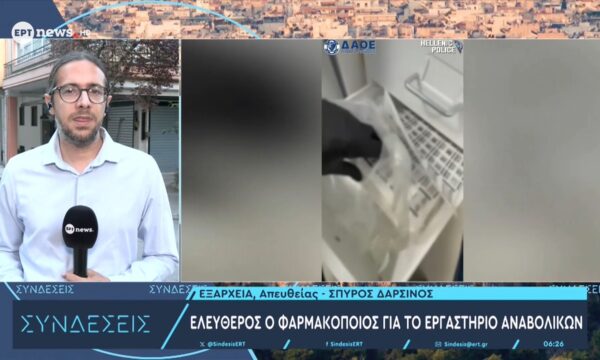 Ελεύθερος ο φαρμακοποιός για το εργαστήριο αναβολικών