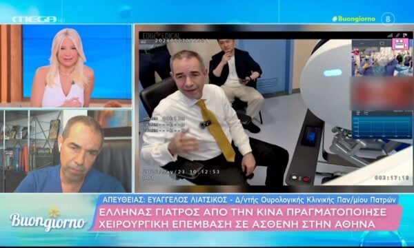 Έλληνας γιατρός από την Κίνα πραγματοποίησε χειρουργική επέμβαση σε ασθενή στην Αθήνα