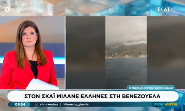 Έλληνας κάτοικος της Βενεζουέλας στους “Αταίριαστους”