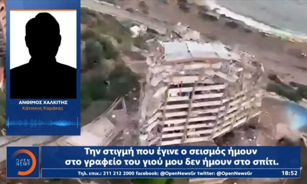Έλληνες που ζουν στην Βενεζουέλα μιλούν στο OPEN για τις στιγμές τρόμου που έζησαν